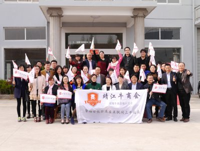 靖起參加信達(dá)紡織網(wǎng)絡(luò)運(yùn)營(yíng)分享會(huì)