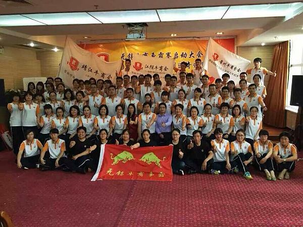 無錫牛商爭霸賽啟動(dòng)大會正式拉開帷幕 無錫牛商爭霸賽啟動(dòng)大會正式拉開帷幕