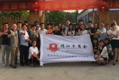 靖起參加新航制刷廠(chǎng)扒皮會(huì)