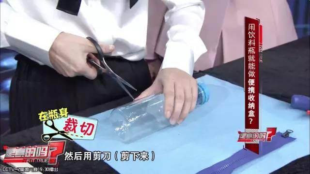 自制便攜收納盒,你家閑置的飲料瓶還能做這些？！