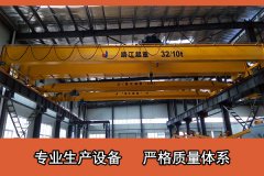 雙梁起重機安全操作規(guī)章【靖起】