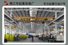 【靖起】單梁起重機(jī)的結(jié)構(gòu)件安全，你了解嗎？