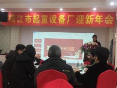 2020,靖起年會(huì)圓滿結(jié)束！