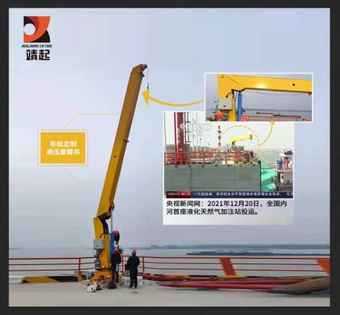 旋臂吊生產(chǎn)廠家—找靖江市起重，經(jīng)驗豐富！